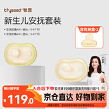 世喜安抚奶嘴0-6个月防胀气新生婴儿夜用扁头日用圆头全硅胶超轻air款