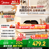 美的【国家补贴8折】厨房小家电小滋味微波炉变频家用小型百搭复古转盘式经典双旋钮轻音M20H4