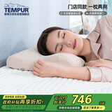 泰普尔TEMPUR泰普尔侧睡护颈椎助睡眠枕头枕芯格纹卡其感温枕M码