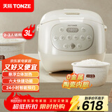 天际（TONZE）政府补贴陶瓷内胆微压电饭煲 3L家用不粘电饭锅 大容量智能预约饭煲2-3人煮粥蒸米饭锅BYQC22A30GC