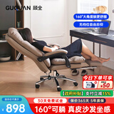 顾全C533家用老板椅舒适久坐办公椅电脑椅可躺工学椅子环保真皮座椅 浅咖 真皮（更高品质之选)