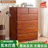 冯派 实木斗柜五斗柜现卧室代简约客厅抽屉式收纳柜子储物柜 75-5平面75*45*95cm