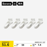 蕉内银皮301S袜子男士新疆精梳棉7A抗菌防臭商务休闲透气秋冬短筒5双