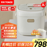 天际（TONZE）政府补贴微压电饭煲3L家用陶瓷内胆不粘电饭锅 大容量智能预约饭煲2-3人煮粥蒸米饭锅 BYQC22C30GC