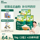 英氏婴标低筋麦芯面粉500g*3袋 婴幼儿宝宝自制辅食糕点蛋糕粉面包