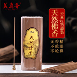 美真香 三藏老山檀香线香佛香财神供佛香家用拜拜香沉香熏香卧香供香 天然檀香-21cm/500g/约600支