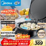 美的（Midea）电饼铛家用 下可拆洗双面加热加深大火力40mm加深34cm烙饼煎饼锅三明治早餐机煎烤机电饼档JKE3483