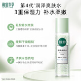 相宜本草润泽爽肤水200ml 大瓶护肤品补水保湿控油清爽滋润平衡化妆水