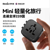 英特曼出国转换头/全球通用转换插头/国际插头旅行插座转换器/英美欧标德标/泰国日本香港澳洲电源转接头