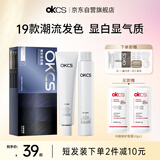 OKCS染发膏 蓝黑色染发剂植物纯潮色免漂自己在家染发浅海鸢尾中发装