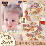 黎倾可爱儿童拇指发圈【10个】头饰宝宝扎小揪揪绑发皮筋不伤发头绳