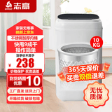 志高【热销Top1】脱水机单甩干脱水机干桶甩干机小型迷你家用甩干桶出租房宿舍大容量脱水桶烘干 10KG黑盖【不锈钢桶加厚款】质保三年 波轮