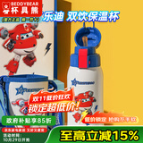 杯具熊（BEDDYBEAR）正品儿童保温杯带吸管大容量一杯多用宝宝学生直饮水杯 复古双饮-超级飞侠620ml 免费定制刻字