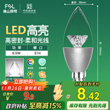 FSL佛山照明尖泡led灯泡烛形尖泡水晶灯泡小螺口E14银色6.5W白光