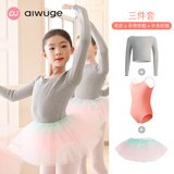 艾舞戈舞蹈毛衣儿童女针织一字领练功服长袖外套外搭女童跳舞保暖小披肩 灰色毛衣+藕粉吊带+渐变纱裙 110 码 (身高101-115cm)