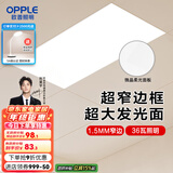 欧普（OPPLE） 集成吊顶led 铝扣板天花板格栅平板灯嵌入式厨房灯厨卫灯 锦悦【1.5mm极窄边】24瓦-30x60 防潮防锈抗油污