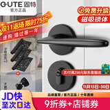 固特 GUTE静音门锁室内卧室分体锁磁吸锁黑色实木门把手通用房门锁具 F款静音锁+3片子母合页+门吸 左右方向通用