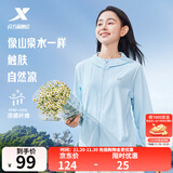 特步防晒衣女夏装绵绵冰3.0冰丝透气UPF50+抗紫外线运动服户外外套 清水蓝 M