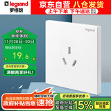 罗格朗（LEGRAND）开关插座面板 仕典/逸景 玉兰白色 16A三孔浴霸空调插座