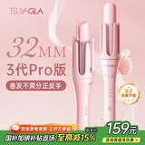 崔娅第三代自动卷发棒 32mm负离子卷发神器 卷发不用区分正反手 309-01粉色 520生日礼物
