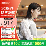 天龙（DENON） AH-C840NCW 真无线蓝牙耳机 主动降噪入耳式运动蓝牙5.3长续航 高音质通话耳麦 白色