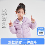 笛莎（DEESHA）童装女童2025秋冬短款三防轻薄羽绒服外套 雾紫 150