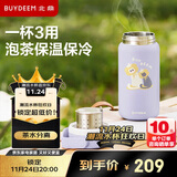 北鼎（Buydeem）保温杯 茶水分离泡茶杯 316L不锈钢大容量水杯商务办公茶杯仙芋紫