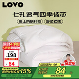 LOVO罗莱家纺 被子 防螨七孔纤维春秋被芯200x230cm 京东定制款