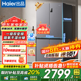 海尔（Haier）冰箱出品统帅560四开门十字对开门双开539升大容量风冷无霜新一级能效变频Leader电冰箱 家电补贴 【海晶灰539升】大容量囤货+干湿分储+黑金净化