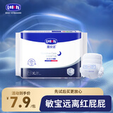 露安适（Lelch）安敏微气候系列婴儿拉拉裤夜用安心裤XL码3片装（12-17KG）尿不湿