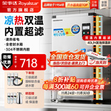 荣事达（Royalstar）开水器商用开水机全自动进水不锈钢烧水器学校工厂饭店工地饮水机大容量热水机商用热水器 双温内置超滤丨40L发泡保温丨3kw（220V）
