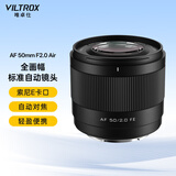 唯卓仕50mm F2.0全画幅自动对焦大光圈镜头适用于Z卡口FE卡口微单相机A7M4 A7C2 Z5 ZF Z6II AF 50mm F2.0 Air FE（索尼口） 官方标配