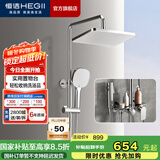 恒洁淋浴花洒全套精铜主体可升降易除垢喷头花洒套装 【除垢置物方顶喷】HMF951-333B