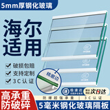 适用海尔冰箱玻璃隔板冷藏冷冻室钢化玻璃分层板隔层板双开门配件 【双包边-大尺寸和梯形定制款】