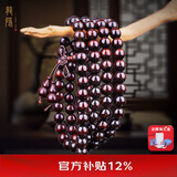 龍隐正宗小叶紫檀手串男女士款文玩手链檀香木佛珠子转运正品高端情侣 爆满星10mm*108颗（京仓速发）