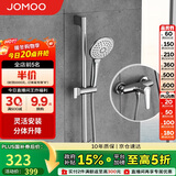 九牧（JOMOO）花洒淋浴套装升降杆小户型分体花洒全套银色-35287-126/1B-1