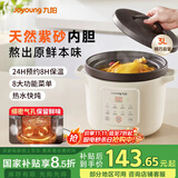 九阳（Joyoung）【国家补贴】电炖锅电砂锅电炖盅炖汤盅煲汤锅高温瓷燕窝炖盅煮粥神器熬粥专用锅3L大容量GD317
