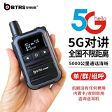 宝特锐斯（BAOTERUISI） 全国对讲机全网通户外手台超远距离5000公里对讲机终身免续费 插卡酒店办公全国物流车队手台免费 BT580-全国对讲机-单只装
