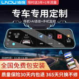 凌度行车记录仪智能驾驶辅助前后双录专车专用后视镜导航倒车影像一体 智能云镜+专车支架+3年流量+128G