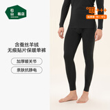 松山棉店保暖内衣含蚕丝羊绒贴片秋冬加绒打底秋衣秋裤抗静电透湿男保暖裤