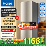 Haier海尔冰箱三开门风冷无霜直冷超薄节能家用电冰箱大容量净味以旧换新补贴出租房冰箱小型 【五年整机延保】219升三门直冷冰箱