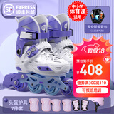 斯威（SWAY）专业轮滑鞋儿童男女童中小学体育溜冰鞋平花休闲滑冰旱冰鞋直排轮 【加强款】白+赛事头盔护具背包 M 码(适合6-12岁)日常鞋码32-36