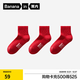 蕉内红色计划311S袜子男女士本命年精梳棉短长筒结婚送礼盒3双装 【男士短筒袜】利是红 3双 均码