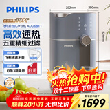 飞利浦（PHILIPS）加热净水器水魔方家用即热饮水机 台式免安装净饮机ADD6811