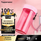 特百惠（Tupperware）雅致300ML塑料杯男女士学生儿童夏季水杯子户外便携口袋杯 柔蜜粉