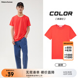 美特斯邦威短袖t恤男款夏季纯白上衣休闲纯色简约基础圆领打底衫纯棉内搭衣 芙蓉红 2XL (185)