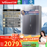 万和（Vanward）【安睡洗F9D PRO】【国家补贴20%】16升燃气热水器天然气 超一级能效静音双循环控温水伺服恒温