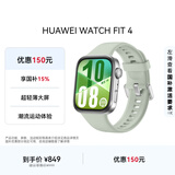 华为HUAWEI WATCH FIT 4 草木绿氟橡胶表带 华为运动智能手表超轻薄大屏潮流运动蓝牙通话睡眠监测fit4