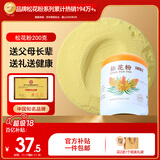 半山农 松花粉200克（配小勺） 长白山头道松花粉 可食用粉外用爽身粉
