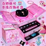 初格奇妙萌可贴纸儿童手工礼盒玩具生日礼物套装首饰发饰礼品宝石戒指